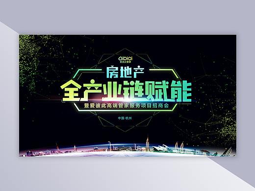 作品保存-招商会