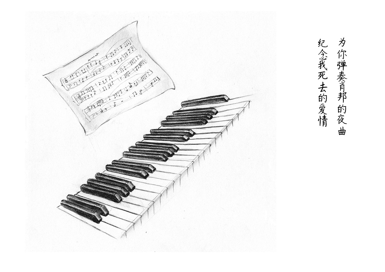 钢琴琴键 飞扬的琴谱