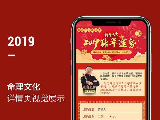 命理文化详情页