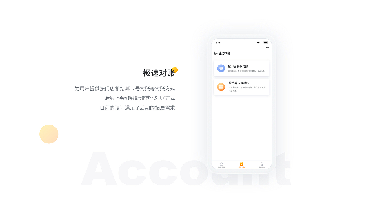 好哒慧掌柜APP设计(图ZMTgwNTA5NTQw) - APP界面 - 站酷设计师小贱剑原创素材 - 站酷ZCOOL