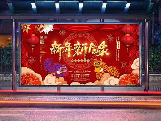 新年海报
