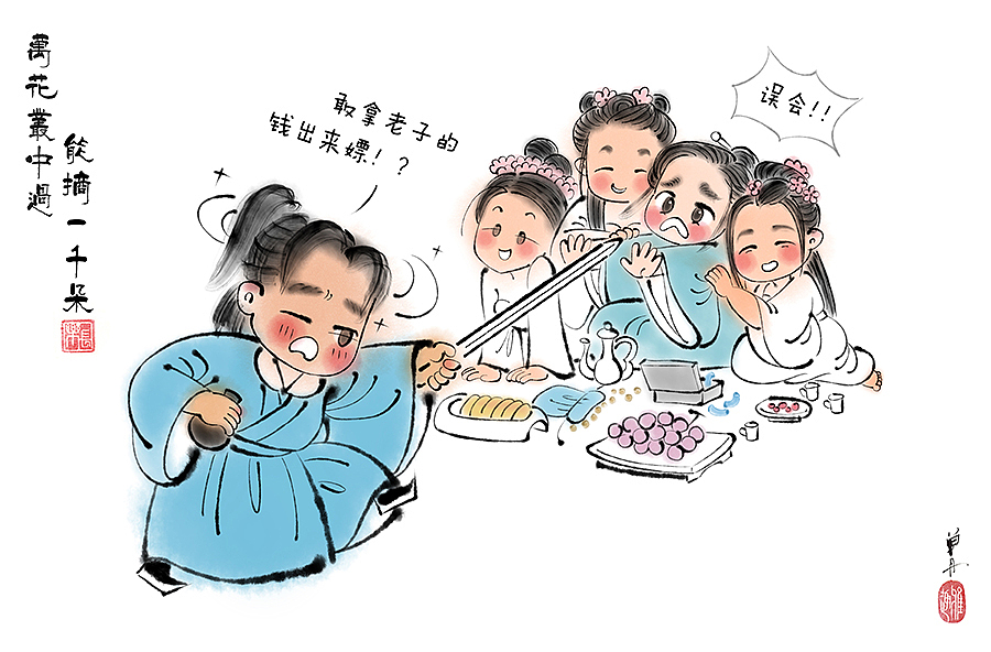 《山河令》百图计划第二弹！