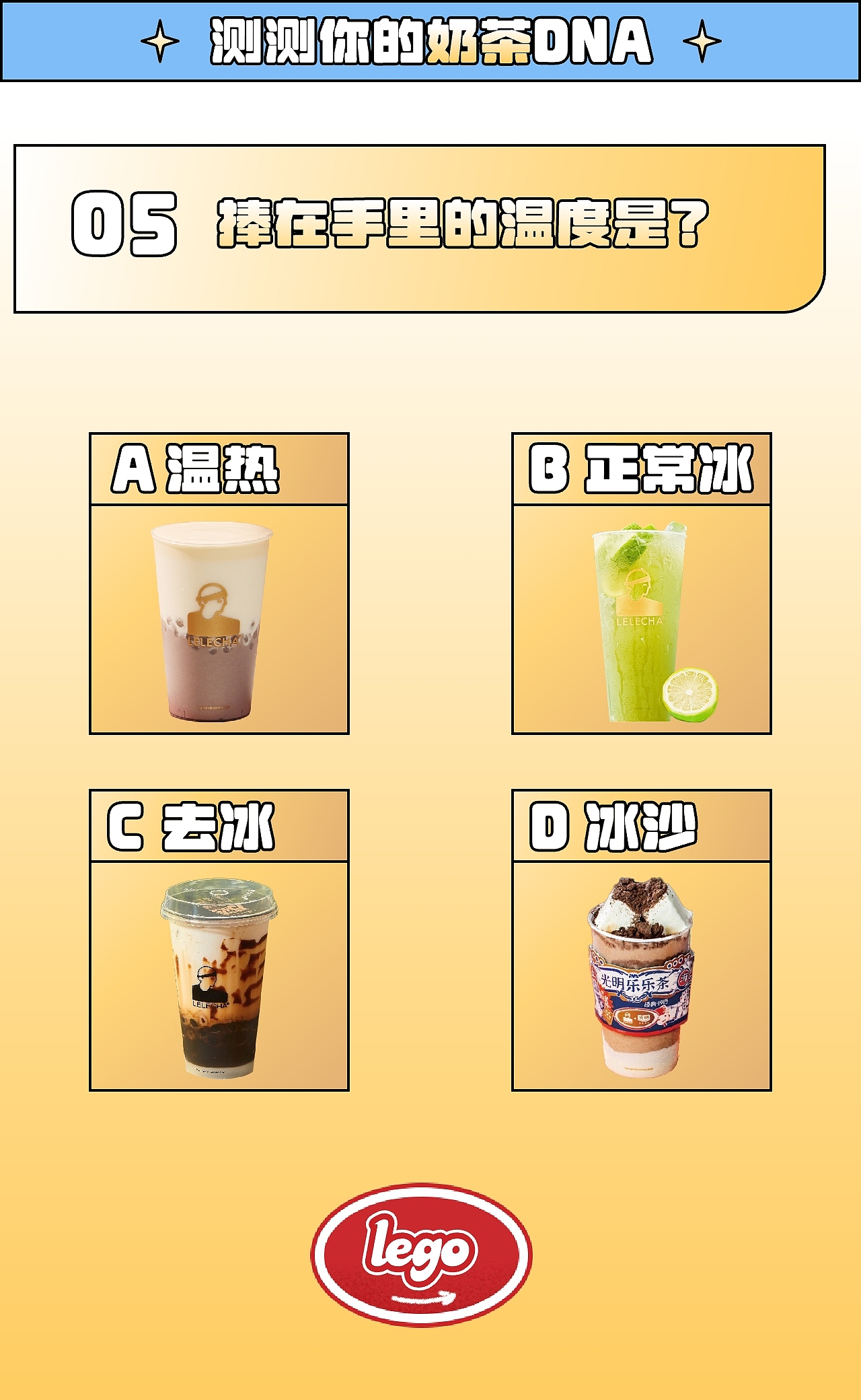 测测你的奶茶DNA-商业类H5（图ZMzE0Mjk5ODIw） - 运营设计 - 站酷设计师ParkVic原创素材 - 站酷ZCOOL