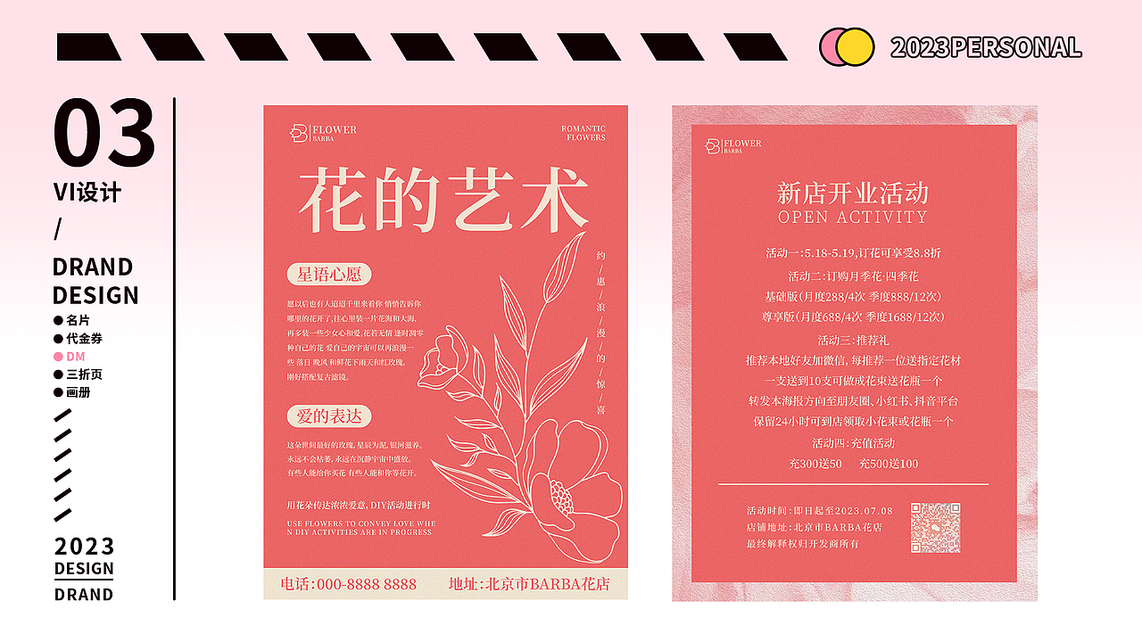 平面作品集（图ZMzYyOTUxMzY4） - 品牌 - 站酷设计师不吃香菜0407原创素材 - 站酷ZCOOL