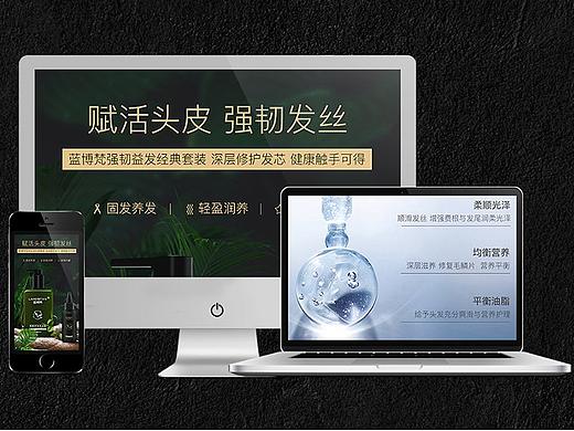 洗护套装洗发水精华液详情