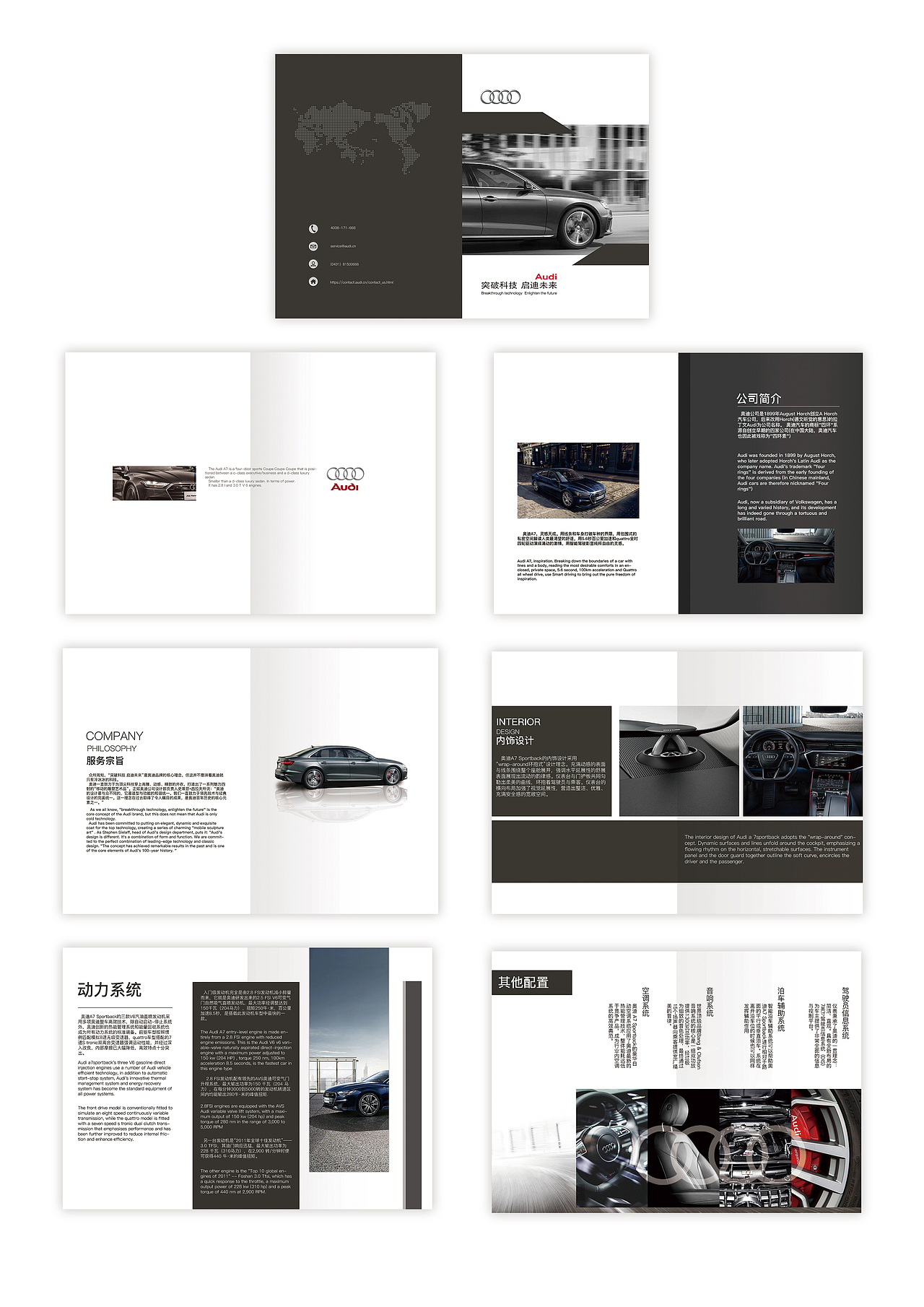 奥迪A7宣传册（图ZMjUyMjE4Mzcy） - 宣传物料 - 站酷设计师甜辣小李原创素材 - 站酷ZCOOL