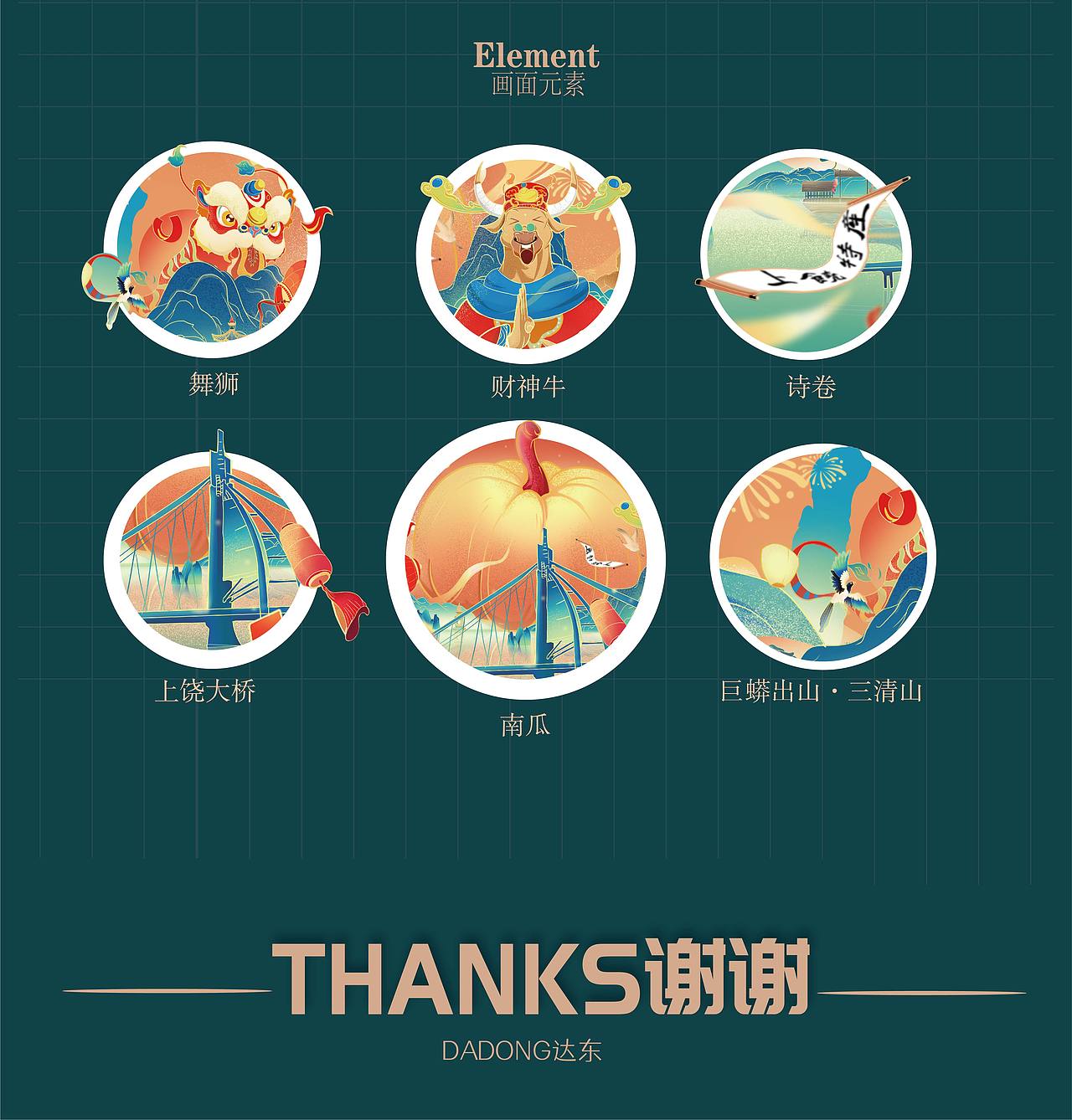 国潮插画（图ZMjU3NDYwNTc2） - 商业插画 - 站酷设计师达东原创素材 - 站酷ZCOOL