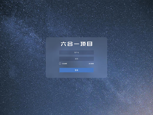 六合一软件