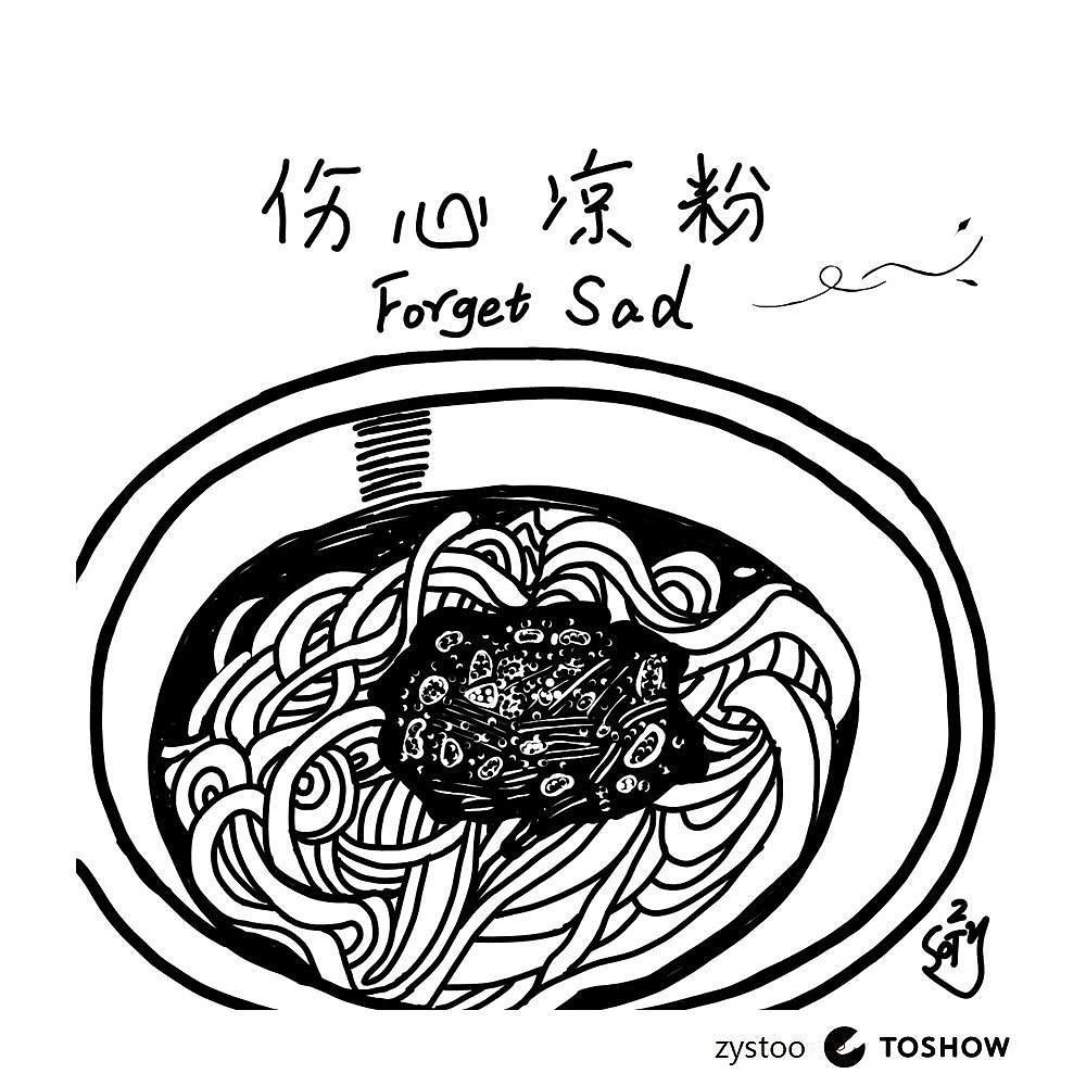 吃货天堂 第二季（图ZNzQ1ODEyMTI=） - 新锐潮流插画 - 站酷设计师zystoo原创素材 - 站酷ZCOOL