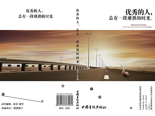 书籍封面排版