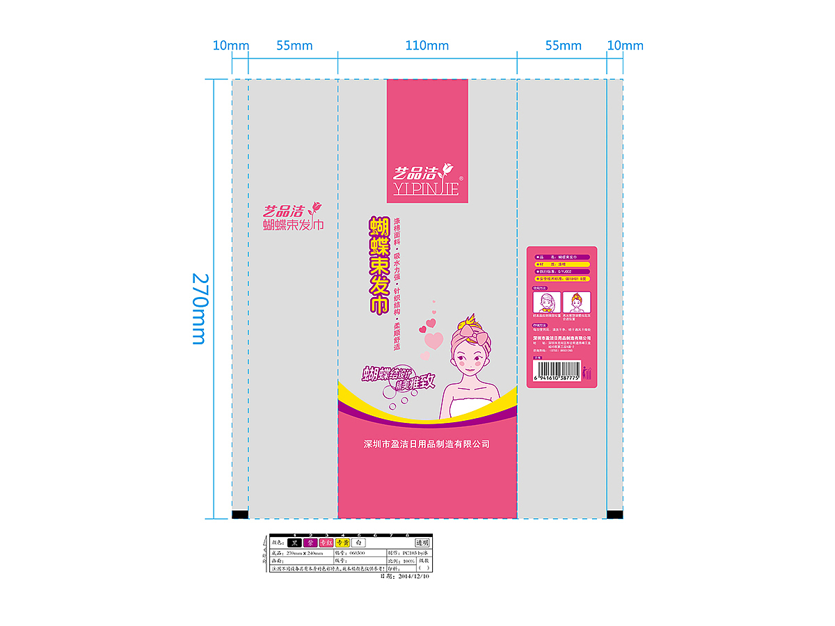 盈洁品牌-设计案例合集（图ZMTMyNTU0Njc2） - 品牌 - 站酷设计师道享传媒原创素材 - 站酷ZCOOL