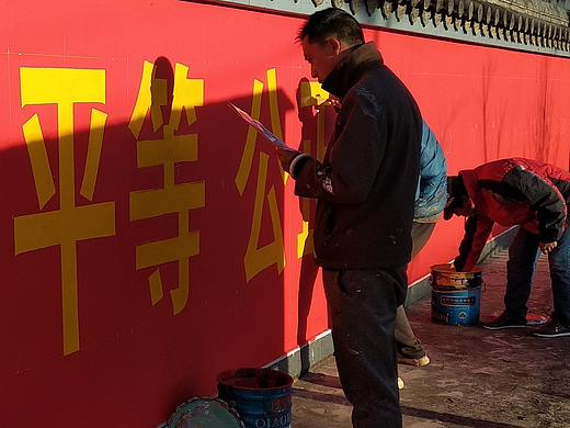 云南昆明墙体标语广告宣传标语锦泰彩绘标语墙体广告