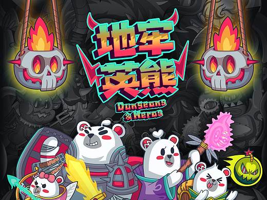 Midea Family · 地牢英熊  Dungeons & Heros 