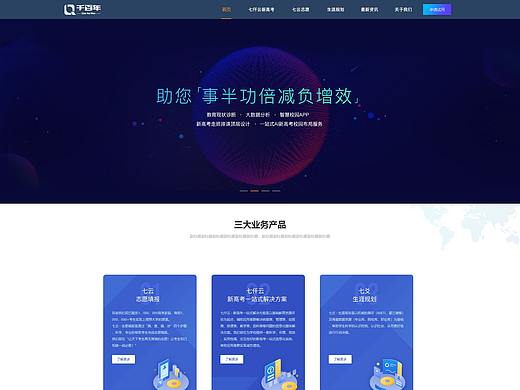 千百年科技有限公司官网