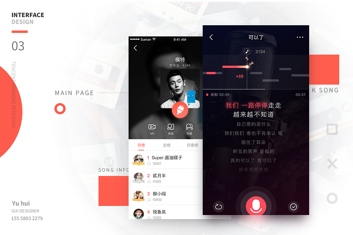 2016 GUI作品集 by suman