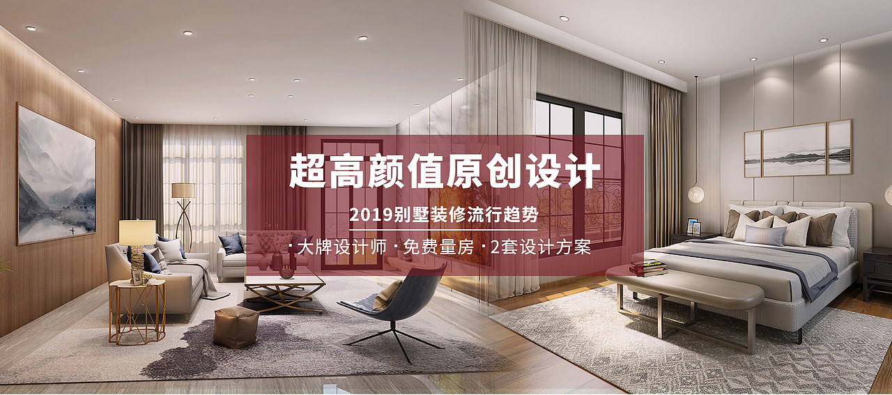 家装类bannner（图ZMTQ1OTMwNTQ4） - 运营设计 - 站酷设计师蓦然牙牙原创素材 - 站酷ZCOOL