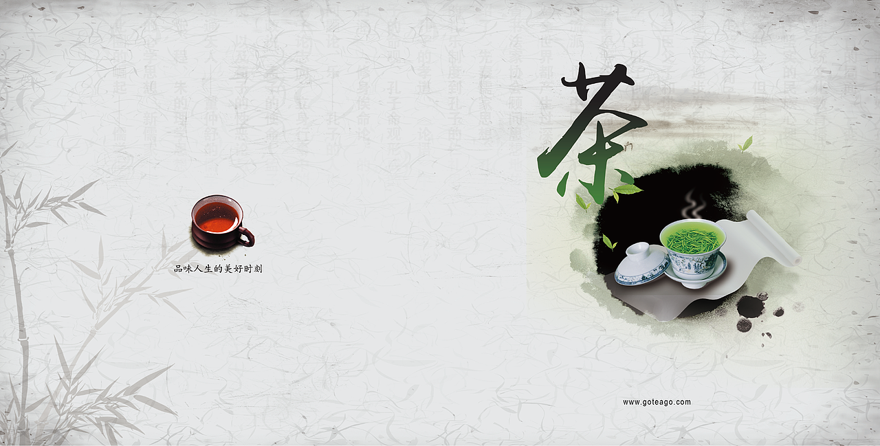 茶画册（图ZMTU5ODgwMTE2） - 书籍/画册 - 站酷设计师大橙子云云原创素材 - 站酷ZCOOL