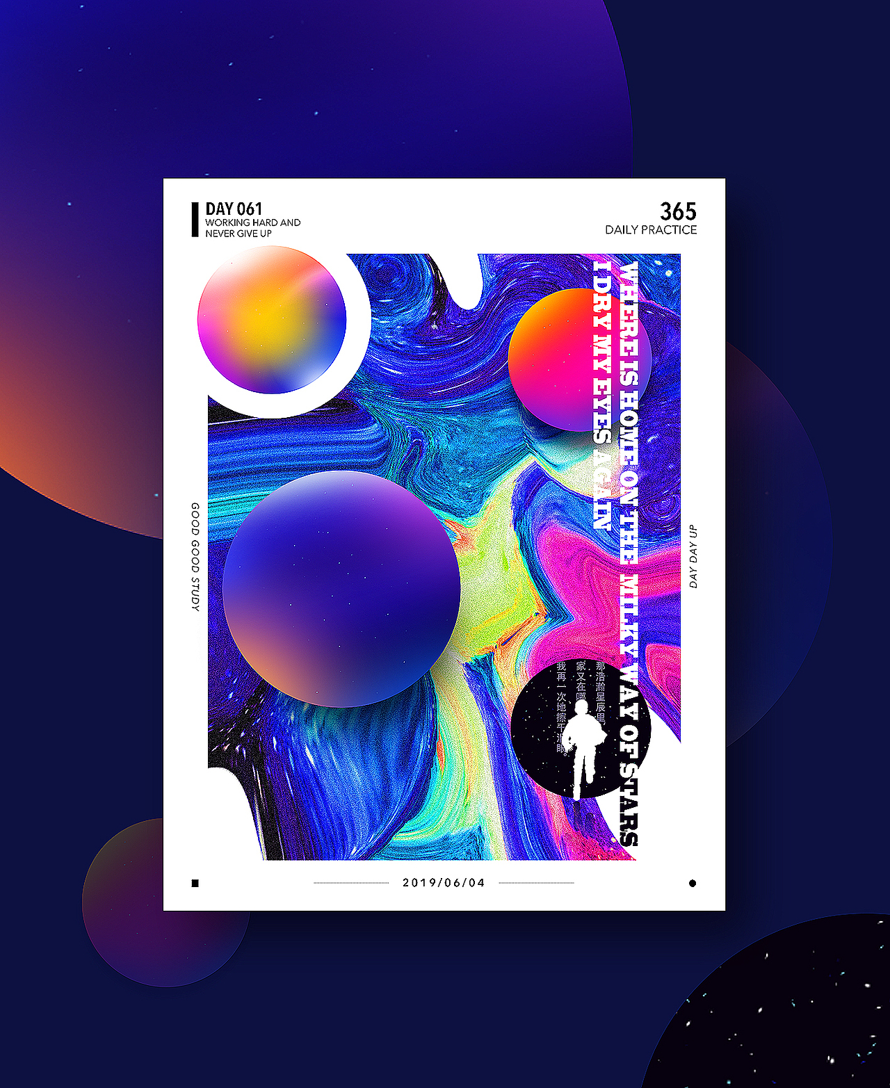 【每日设计】未来主义海报设计