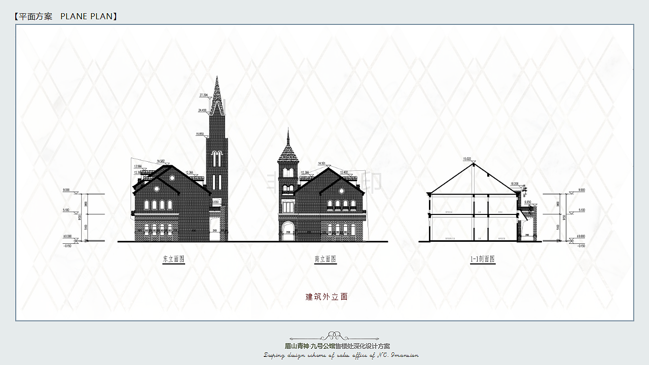 室内设计方案PPT排版设计
