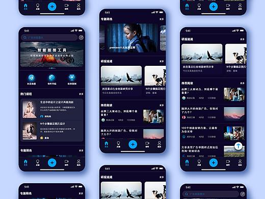 巨量创意深色模式（个人主页-ZNDU1NDY4MzI=） - APP界面 - 站酷设计师Aandoni原创素材 - 站酷ZCOOL