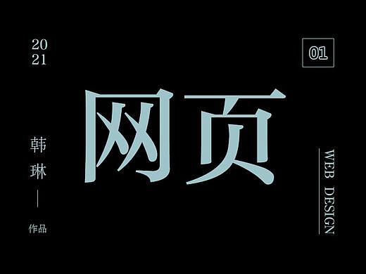 日常办公一些网页设计