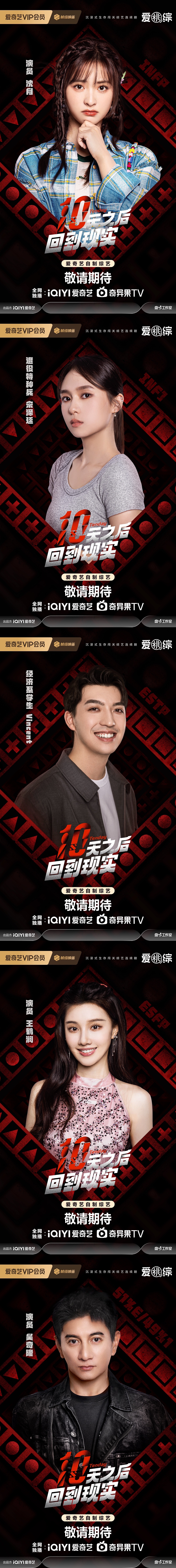 综艺十天之后回到现实（图ZMzczMDk4MDA4） - 人像摄影 - 站酷设计师任伟雄原创素材 - 站酷ZCOOL