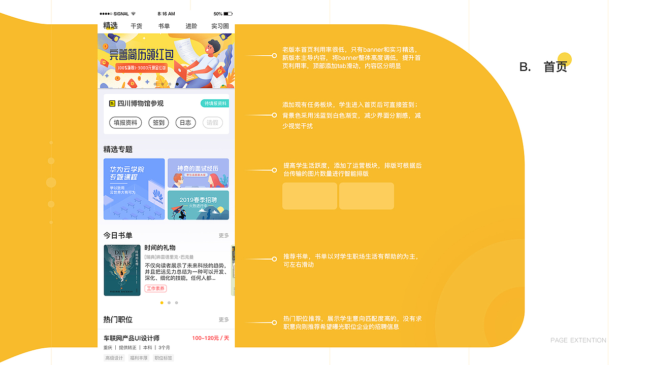 2019作品集晚班车（图ZMjAxNjA4MzUy） - APP界面 - 站酷设计师aorfei原创素材 - 站酷ZCOOL