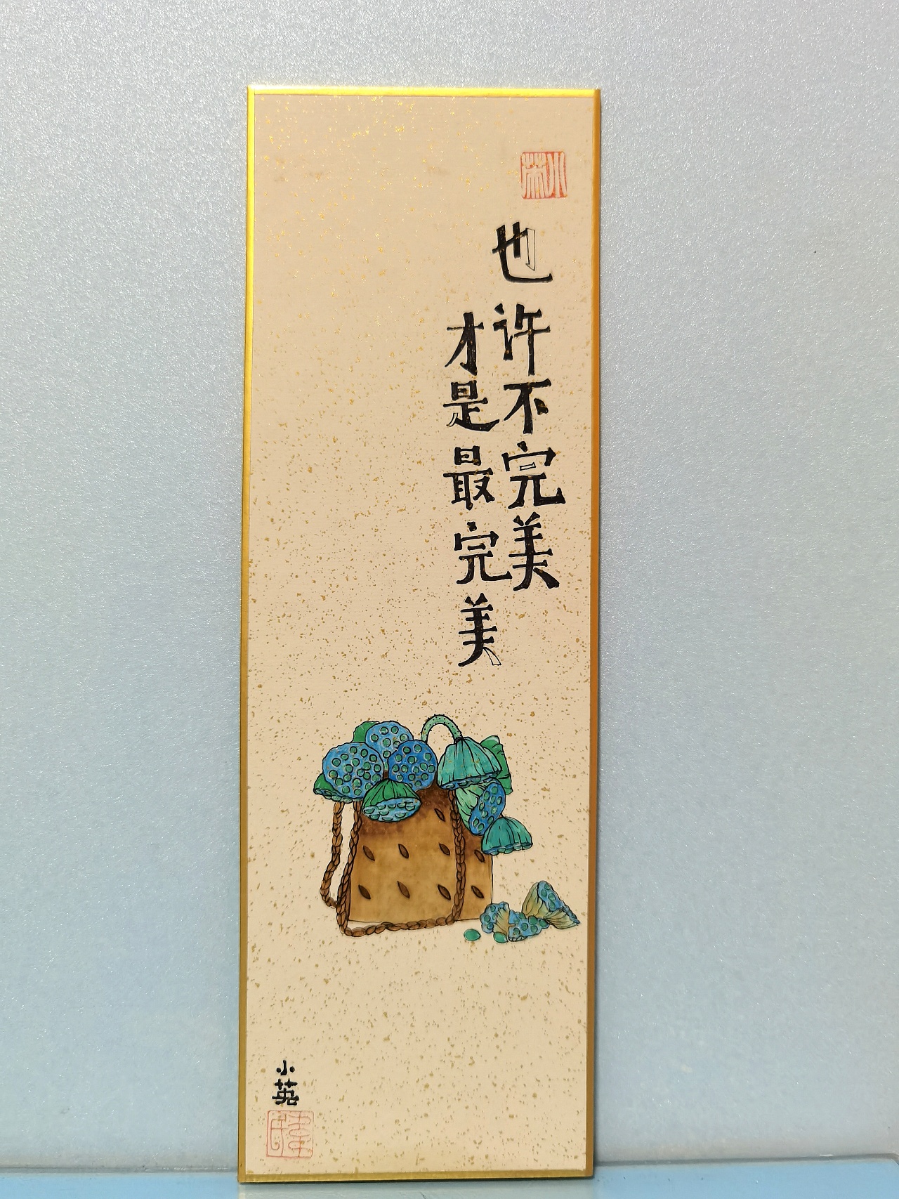 今日小画《也许不完美,就是最完美》|纯艺术|绘画|韦小游 - 原创作品