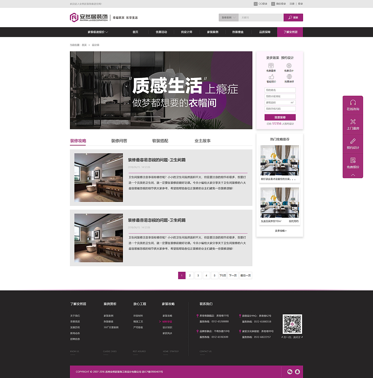 web首页制作-企业官网-「二零一八…六月」@夏风