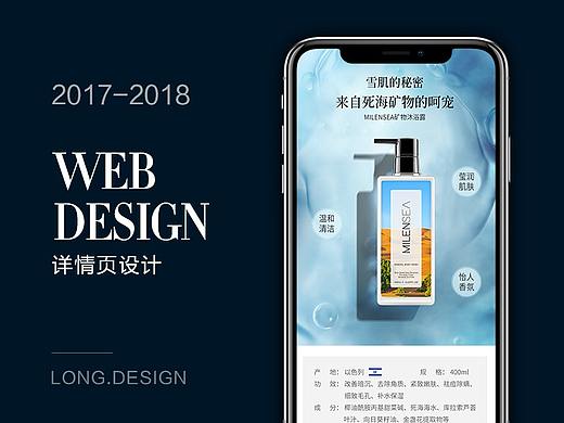 化妆品详情页