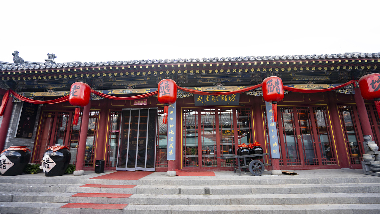 山西大同刘老醯儿醋坊