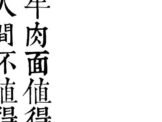 兰州牛肉面