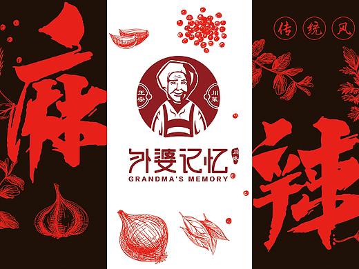 外婆记忆 VI提案