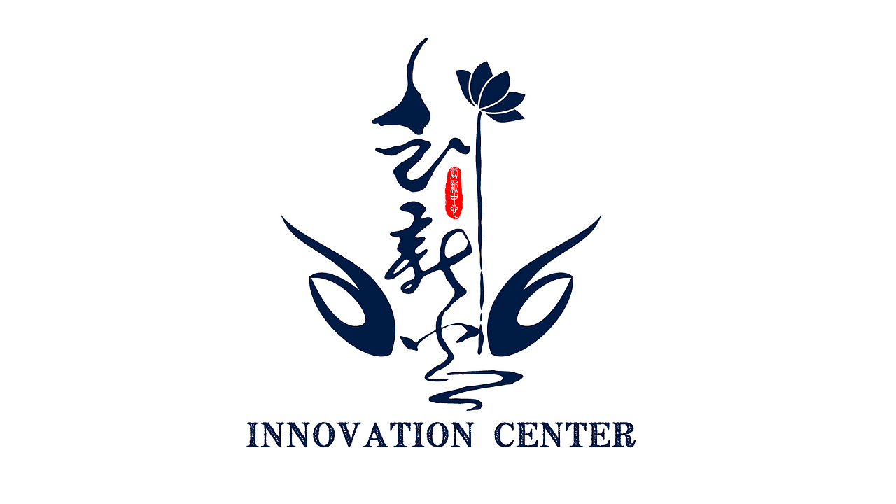 创新中心商标设计（图ZMjM0MjEwNTg4） - Logo - 站酷设计师默月草原创素材 - 站酷ZCOOL