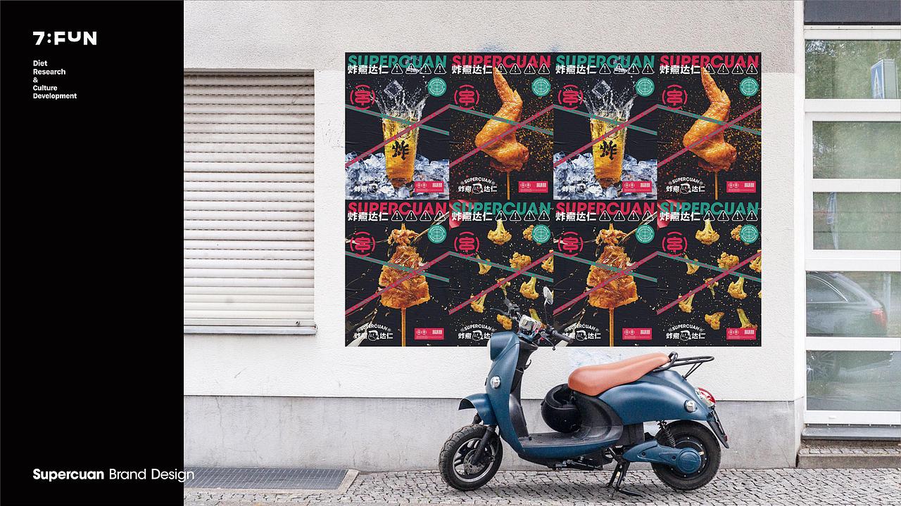 7FUN | 炸煮达仁·炸煮串物专门店（图ZMjQ0OTc1ODUy） - 品牌 - 站酷设计师7FUN饮食研究所原创素材 - 站酷ZCOOL