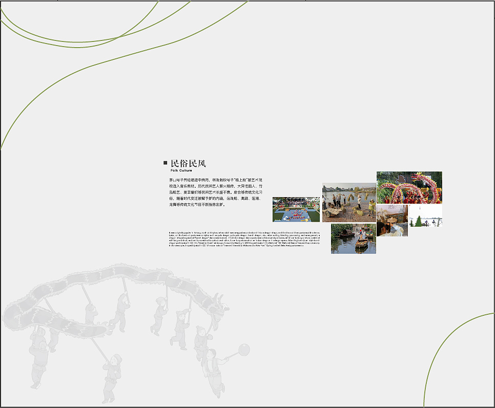 排版设计（图ZMjc1NTU1Mjg0） - 其他平面 - 站酷设计师雾山文化工作室原创素材 - 站酷ZCOOL