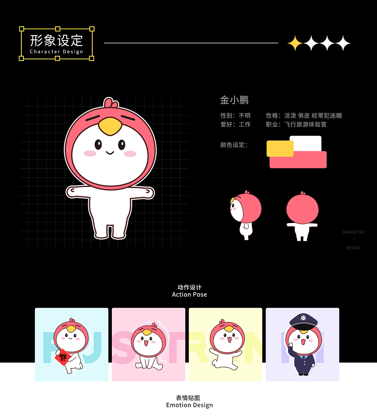 金小鹏IP形象设计-金鹏奥运会活动营销设计（图ZMjkxNzI0MDAw） - IP形象 - 站酷设计师36DUC原创素材 - 站酷ZCOOL