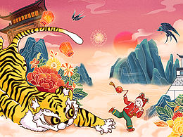 虎年插畫(huà)