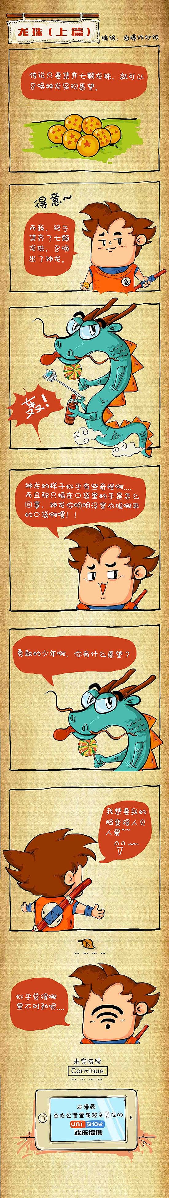一个漫画（图ZMzM4MTI4NjQ=） - 商业插画 - 站酷设计师超有劲儿啊原创素材 - 站酷ZCOOL