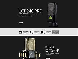 网页电商数码首页