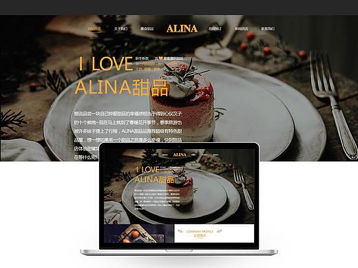 甜品企業(yè)網(wǎng)站（個(gè)人主頁-ZMzMwNjE1NzY=） - 企業(yè)官網(wǎng) - 站酷設(shè)計(jì)師Alina婷小兔原創(chuàng)素材 - 站酷ZCOOL