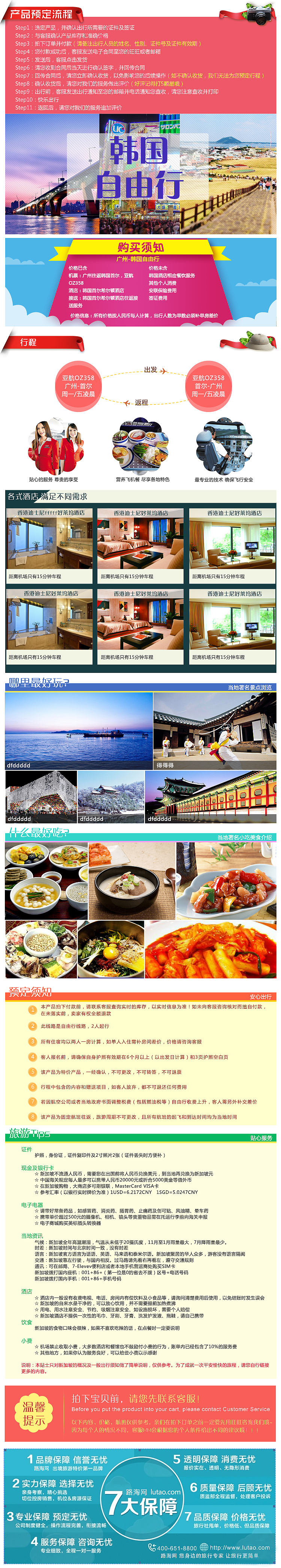 旅游天猫店铺详情（图ZMjM0ODQ3NDI0） - 电商 - 站酷设计师zitouer原创素材 - 站酷ZCOOL