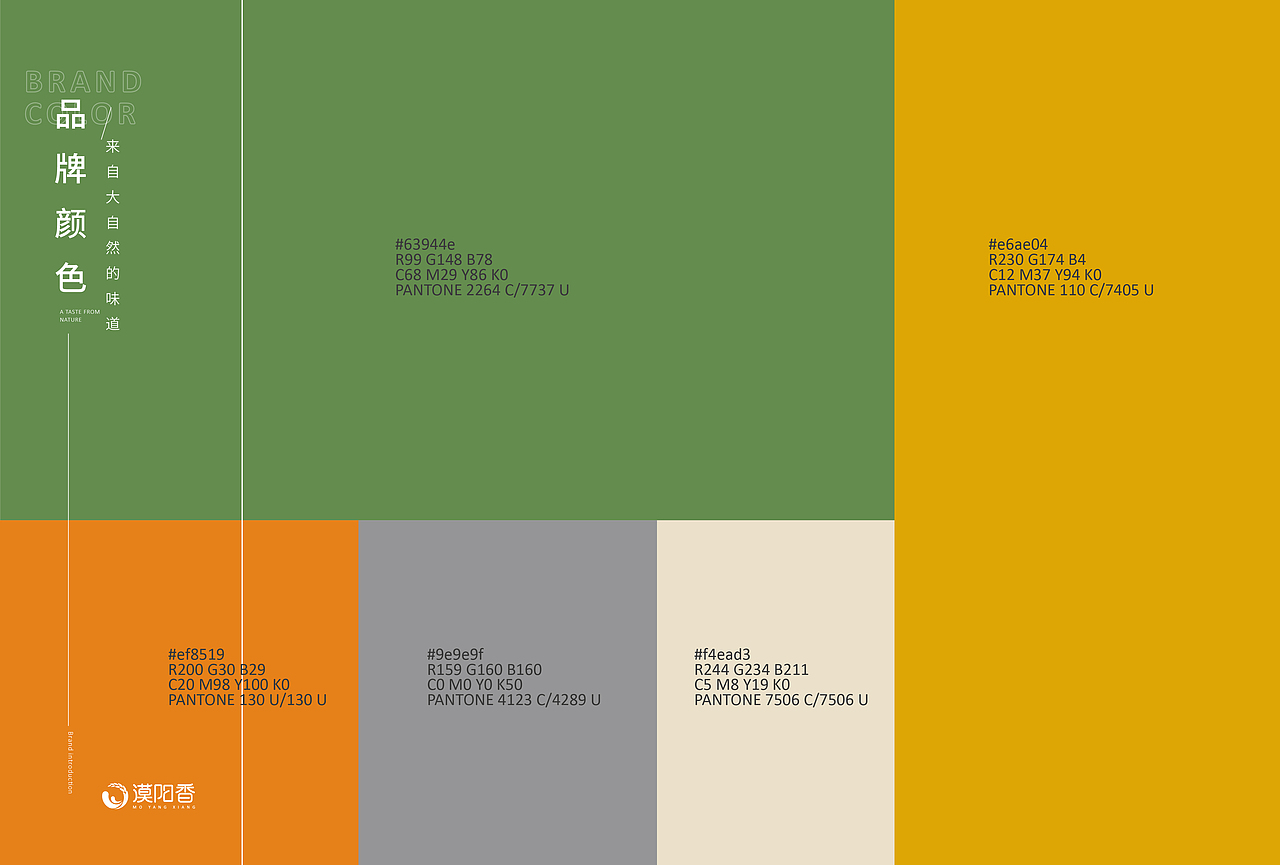 漠阳香大米品牌设计（图ZMjM5MzU4NzA0） - 品牌 - 站酷设计师xiao婉子原创素材 - 站酷ZCOOL