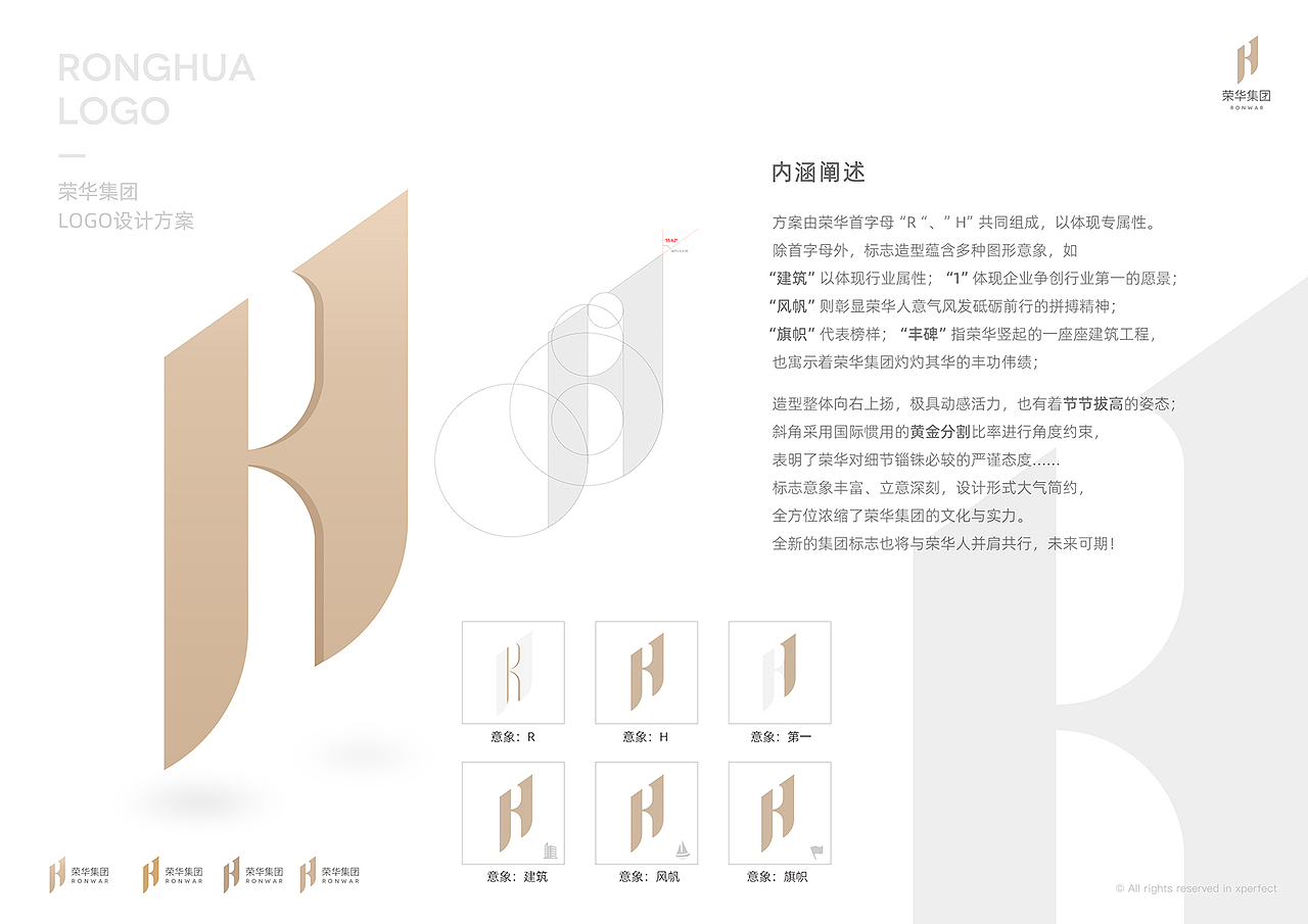 建筑集团LOGO方案（图ZMjYzNTE0MjQ4） - Logo - 站酷设计师xperfect原创素材 - 站酷ZCOOL