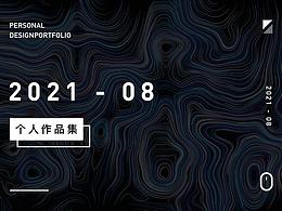 2021整理部分作品合集