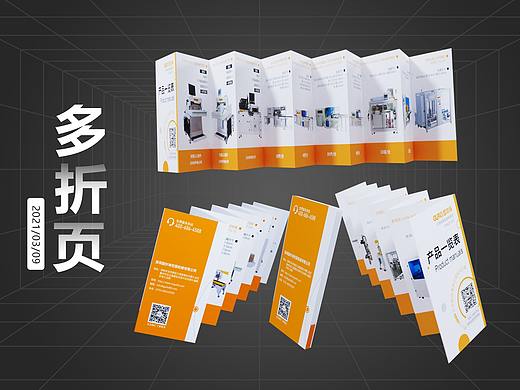 产品多折页（个人主页-ZNTg3NzQzMjA=） - 书籍/画册 - 站酷设计师eliza199606原创素材 - 站酷ZCOOL