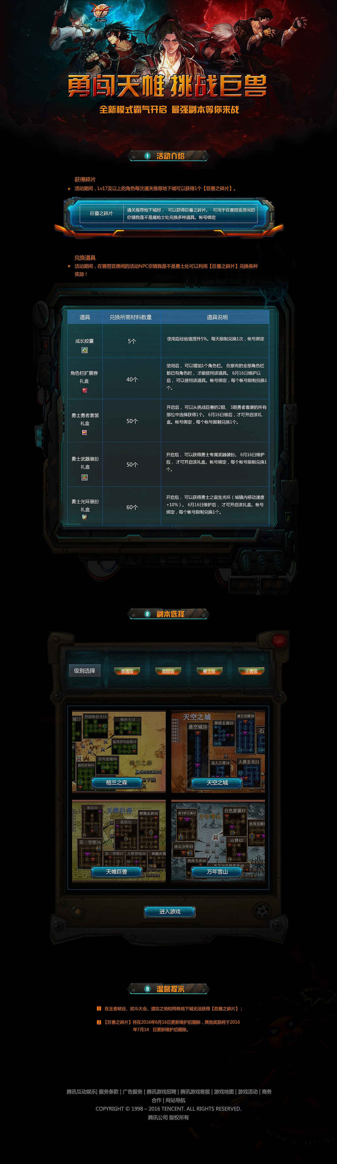 游戏专题（图ZNTMyMjgxMDA=） - 运营设计 - 站酷设计师安静的小黄人原创素材 - 站酷ZCOOL