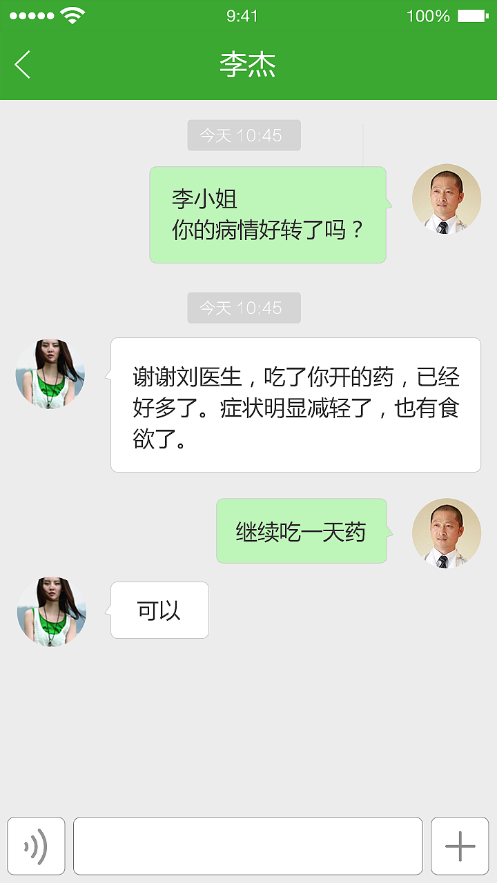 云康医生APP（图ZNTQ3MzE0NzI=） - APP界面 - 站酷设计师裴冬平原创素材 - 站酷ZCOOL