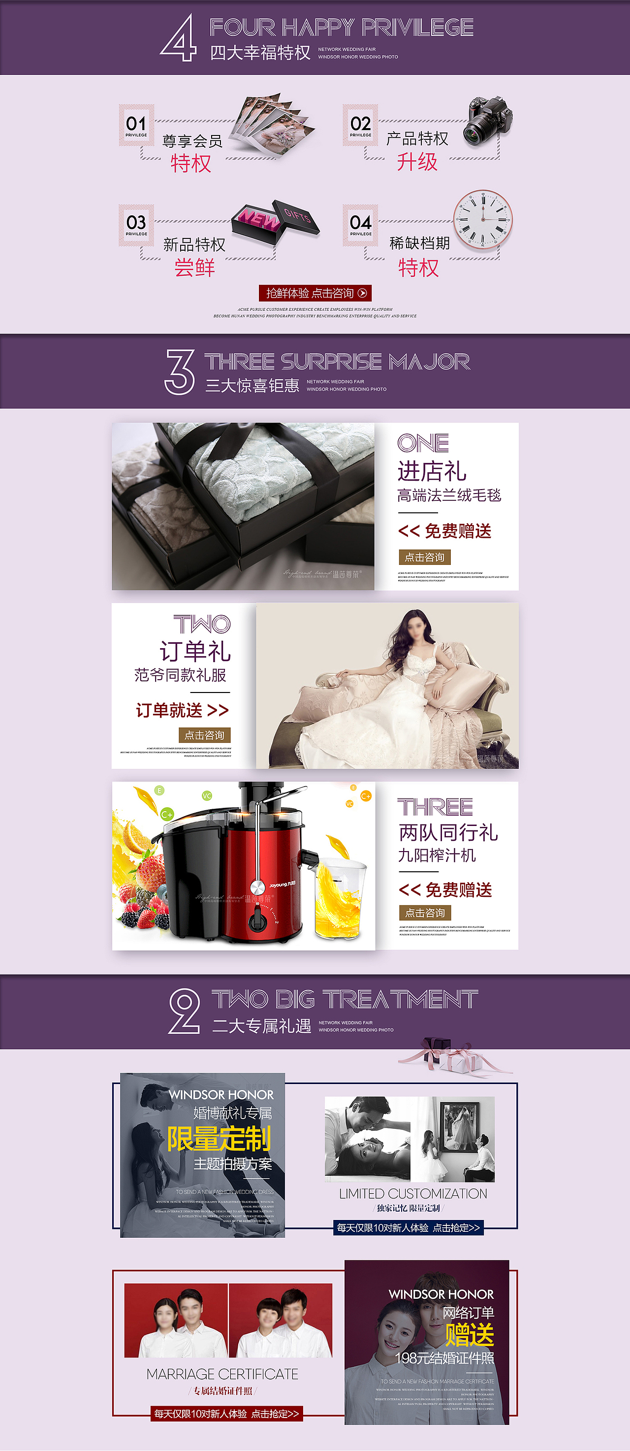 网络婚博会&2017新品发布（图ZNzU2MjI1OTY=） - 运营设计 - 站酷设计师Jane佐柒原创素材 - 站酷ZCOOL
