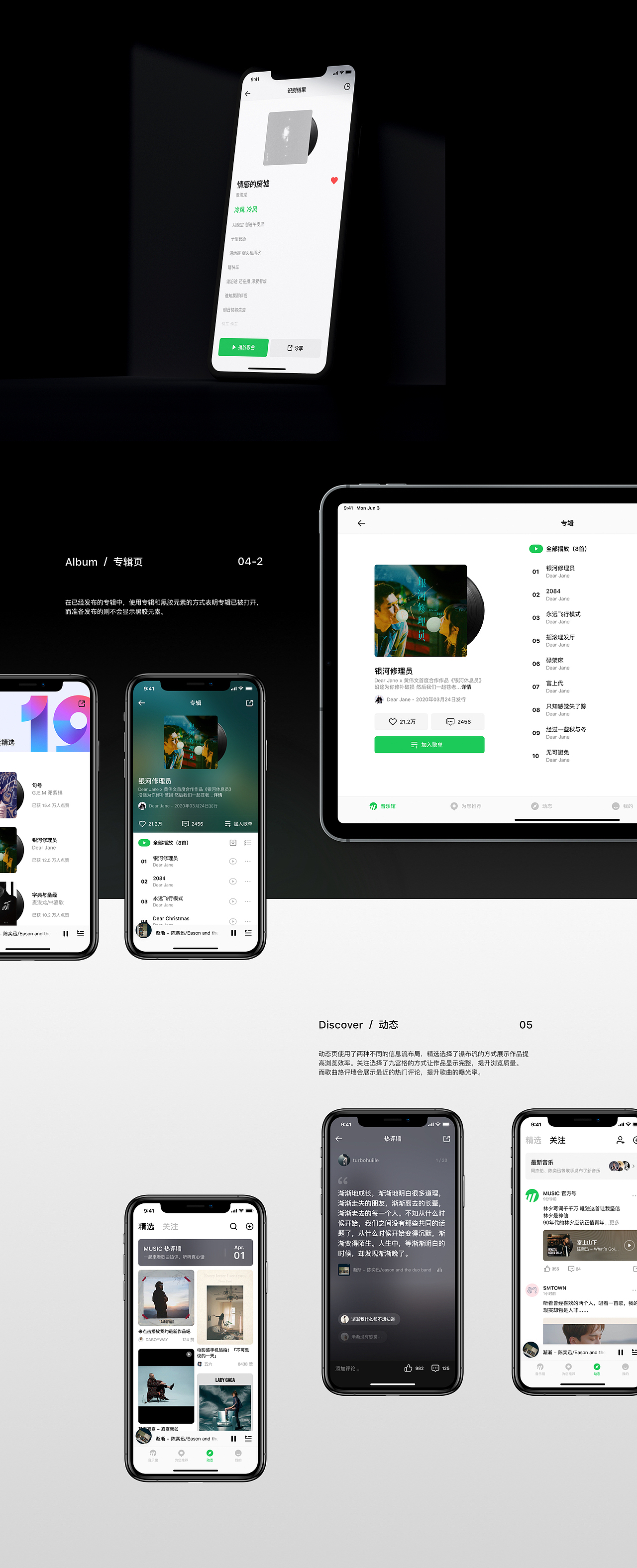 Music 音乐平台 - UI 设计（图ZMjEyMDk2NjI4） - APP界面 - 站酷设计师turbohuiile原创素材 - 站酷ZCOOL